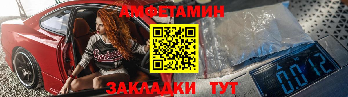 Amphetamine Premium Партизанск