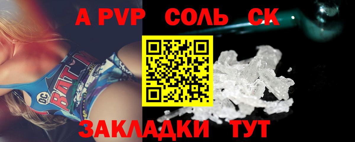А ПВП СК КРИС  наркота  Партизанск  Вход с VPN 