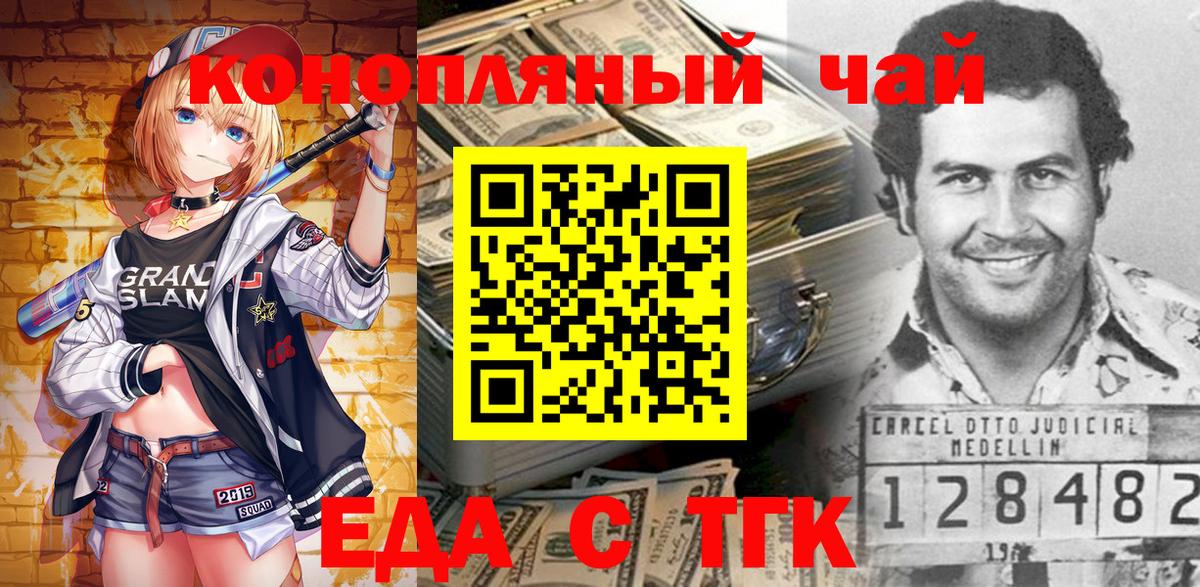 Печенье с ТГК марихуана  Вход с VPN  Партизанск 