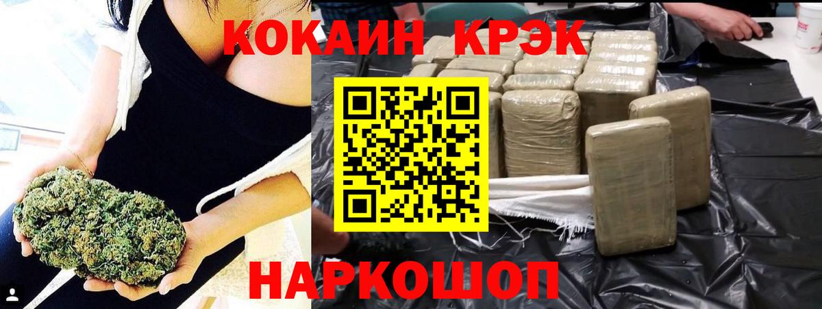 КОКАИН Fish Scale  COCAIN Колумбийский  Вход с VPN  КОКАИН  Партизанск 