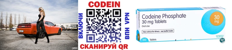 Кодеиновый сироп Lean Purple Drank купить наркотики цена Партизанск