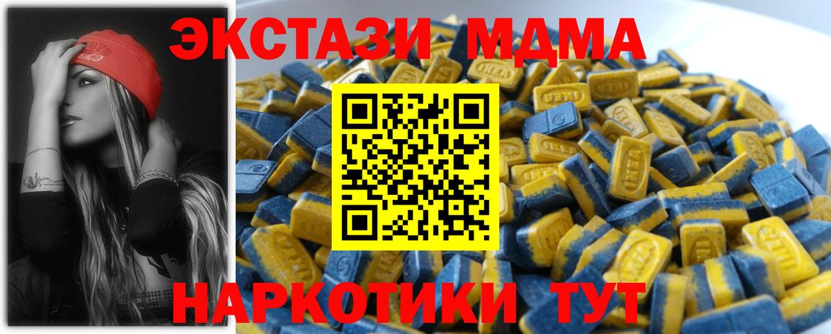 ЭКСТАЗИ ешки Партизанск