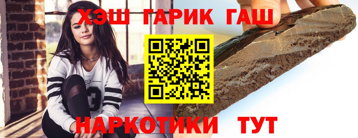 ГАШИШ убойный  Вход с VPN  ГАШИШ  Партизанск 