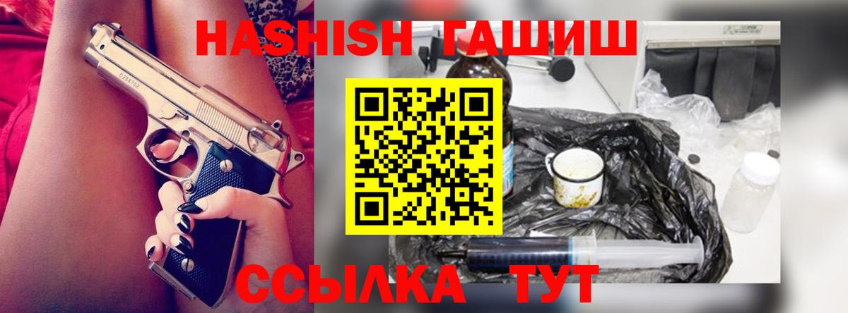 Гашиш хэш Партизанск
