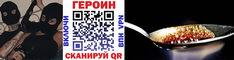 где продают наркотики  Партизанск  ГЕРОИН VHQ 