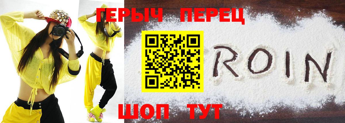Героин Афган  Вход с VPN  Партизанск 