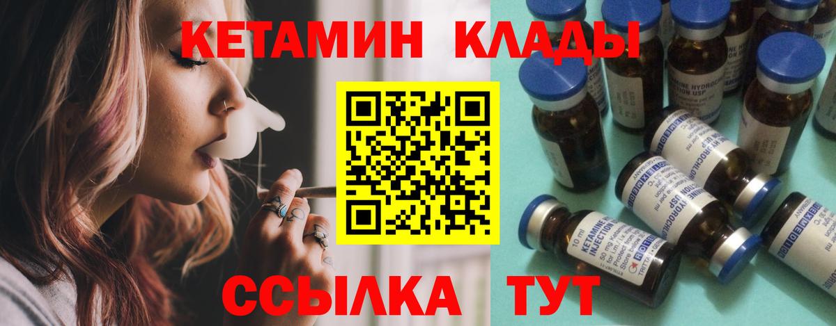 Партизанск  КЕТАМИН VHQ  мега зеркало  Вход с VPN 