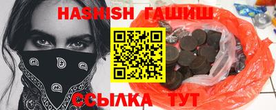 гашишное масло Гатчина