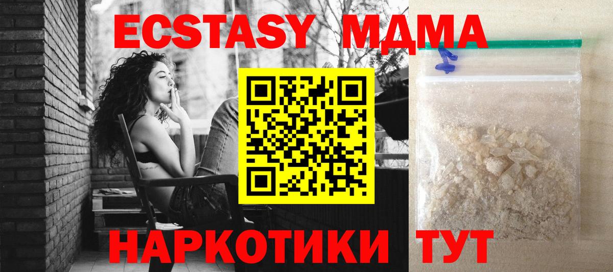 Партизанск  МДМА crystal  Вход с VPN  MDMA молли 