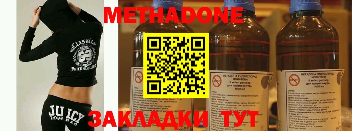 МЕТАДОН мёд  Вход с VPN  Партизанск  МЕТАДОН мёд 