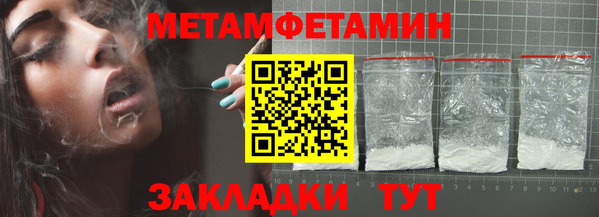 Партизанск  Первитин Methamphetamine  Первитин Methamphetamine  Вход с VPN 